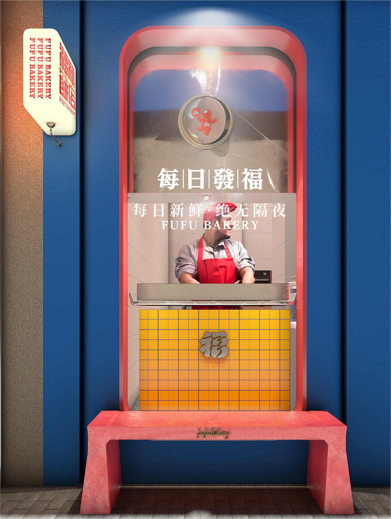 大诚当道设计|料正味足,食包有福