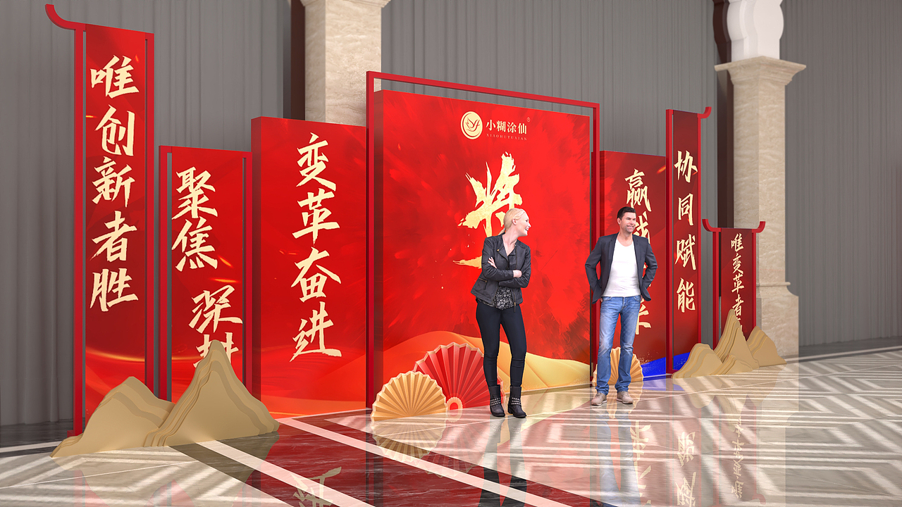 年会春茗红色国朝【舞美-通道布置】（图ZMzY5MjMwMzEy） - 其他 - 站酷设计师活动设计啊辉原创素材 - 站酷ZCOOL