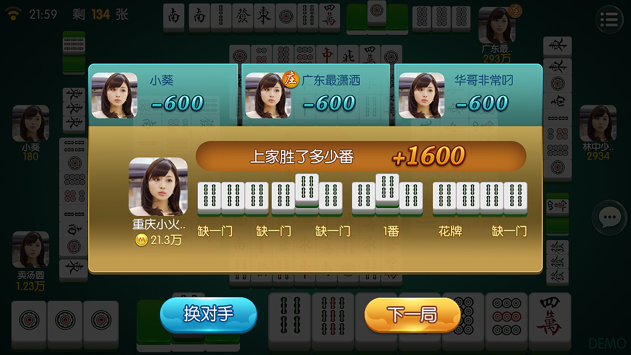 棋牌 DESIGN | 济南麻将（图ZMzQyNjU4OTY4） - 游戏UI - 站酷设计师兔玛星Gun原创素材 - 站酷ZCOOL