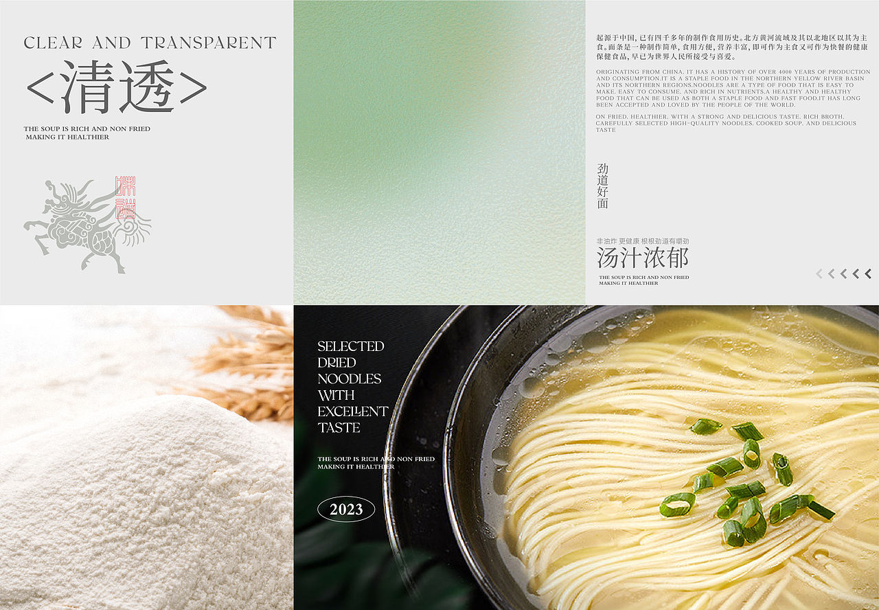 食味仙——素食面包装设计（图ZMzQ0MDE0ODQw） - 包装 - 站酷设计师红琬原创素材 - 站酷ZCOOL