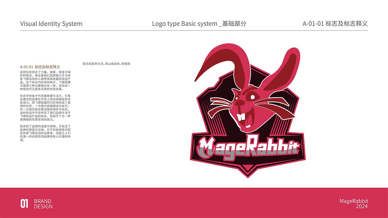 Mage Rabbit品牌logo V1.0（圖ZMzY3MzAyNDM2） - Logo - 站酷設(shè)計師xxxibAlanLiu原創(chuàng)素材 - 站酷ZCOOL