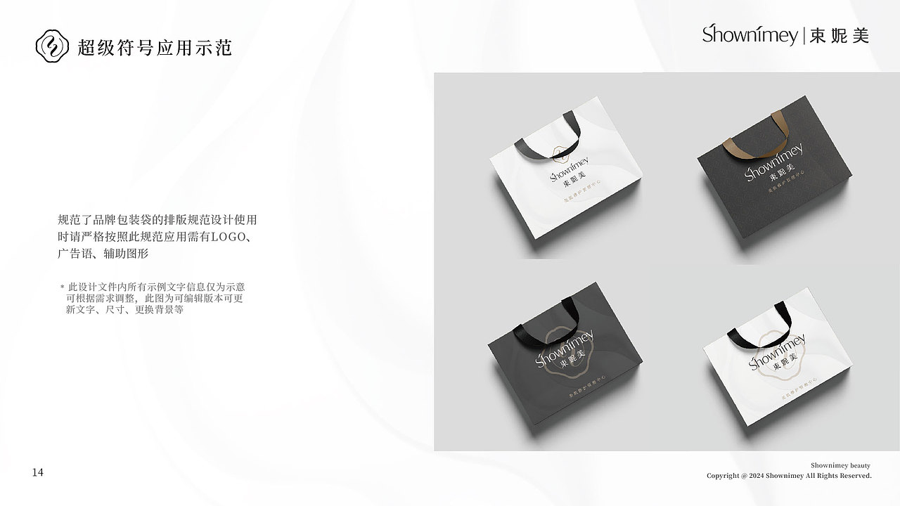 美容院美业护肤品品牌升级SI体系应用规范手册（图ZMzcwMzg3MzAw） - 品牌 - 站酷设计师川流品牌工作室原创素材 - 站酷ZCOOL