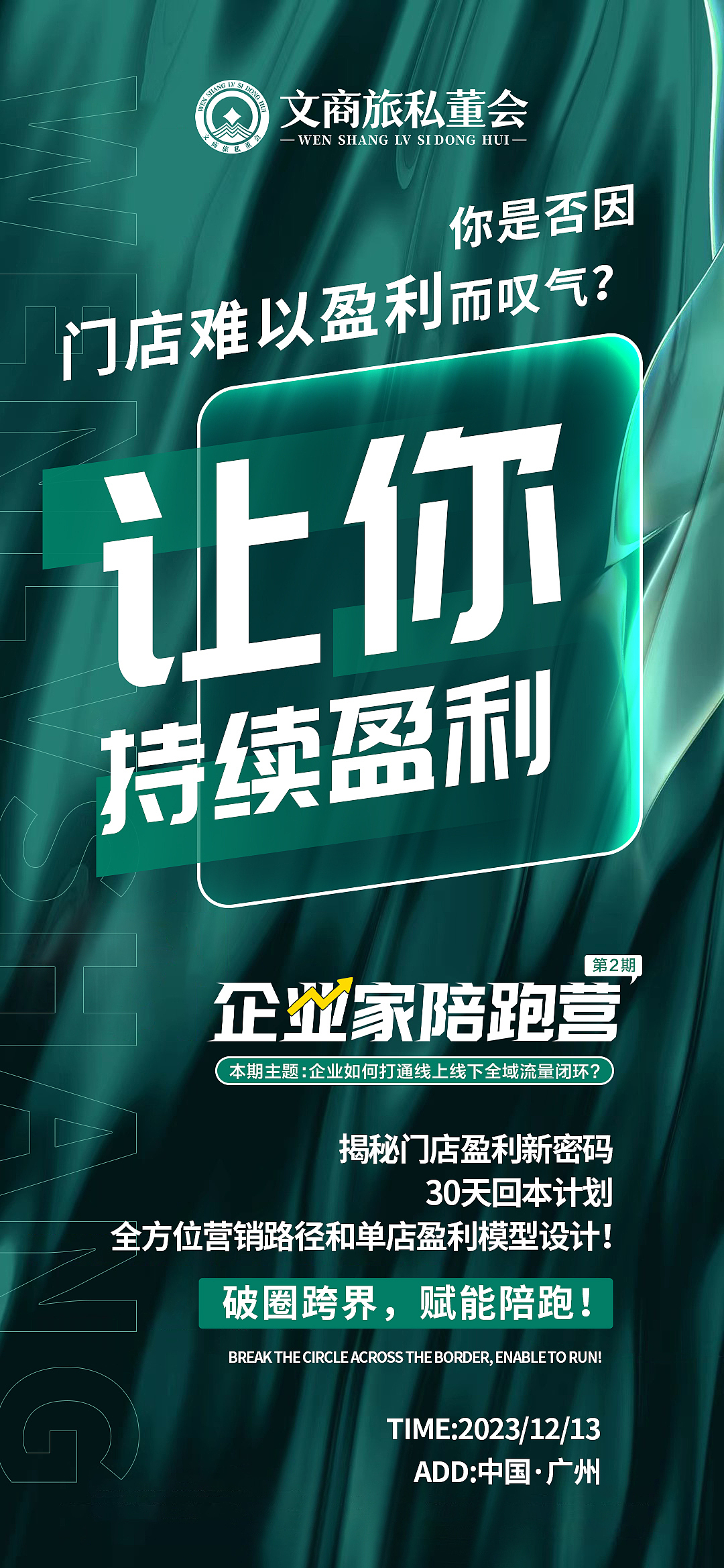 招商海报系列