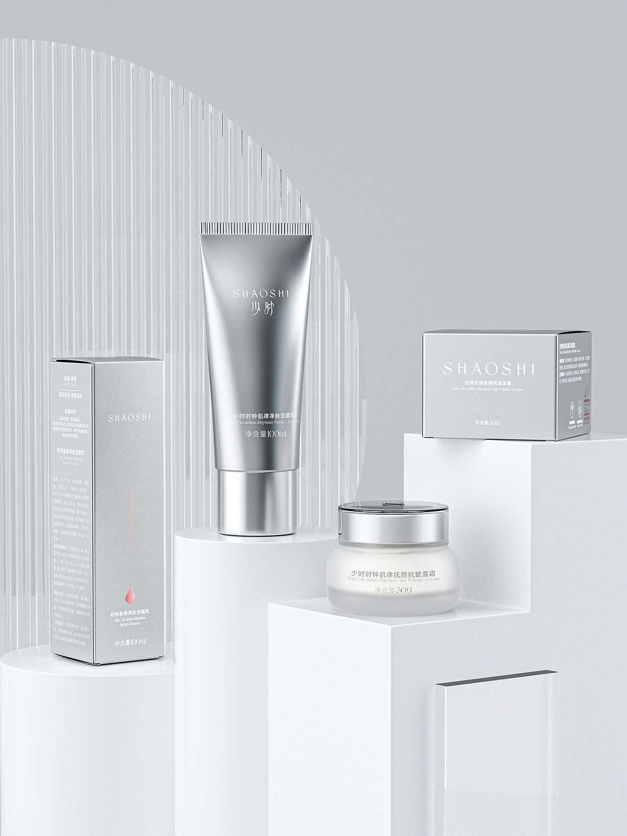 少时品牌全案+“时钟肌律”系列产品包装