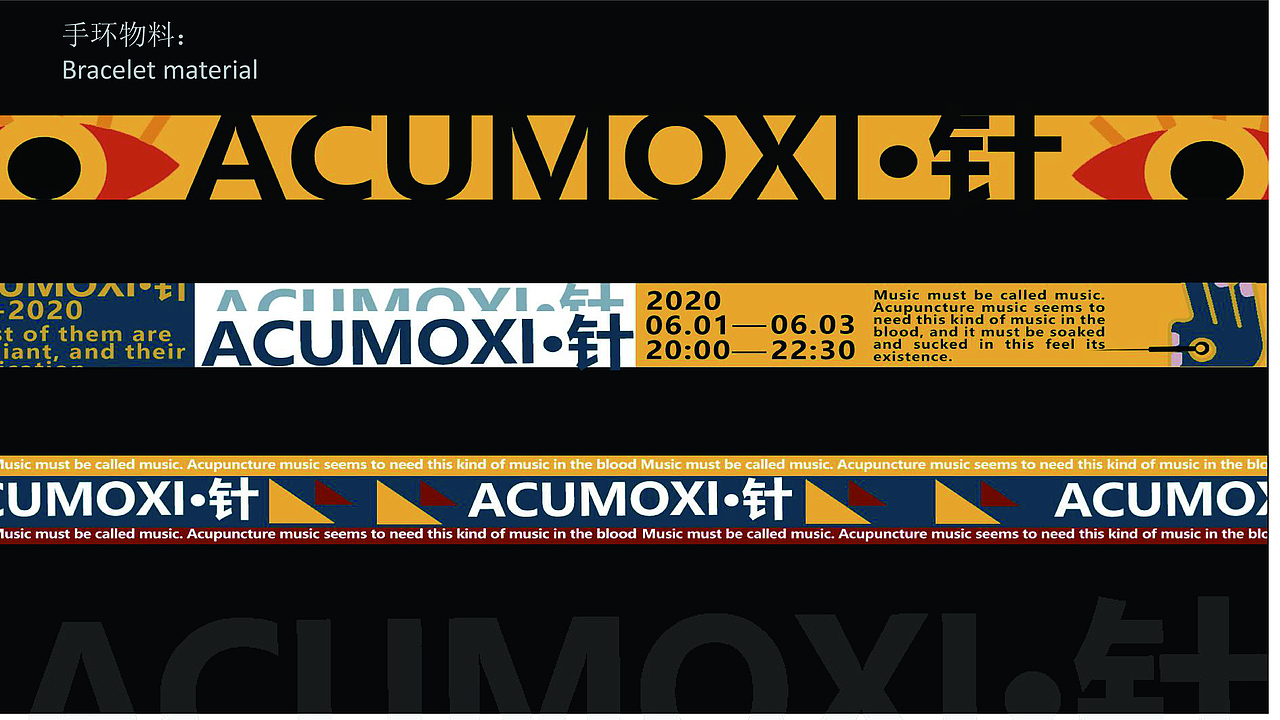 针灸音乐节系列海报及衍生产品设计（图ZMzAwMDY4NjQ4） - 宣传物料 - 站酷设计师见证黎明原创素材 - 站酷ZCOOL