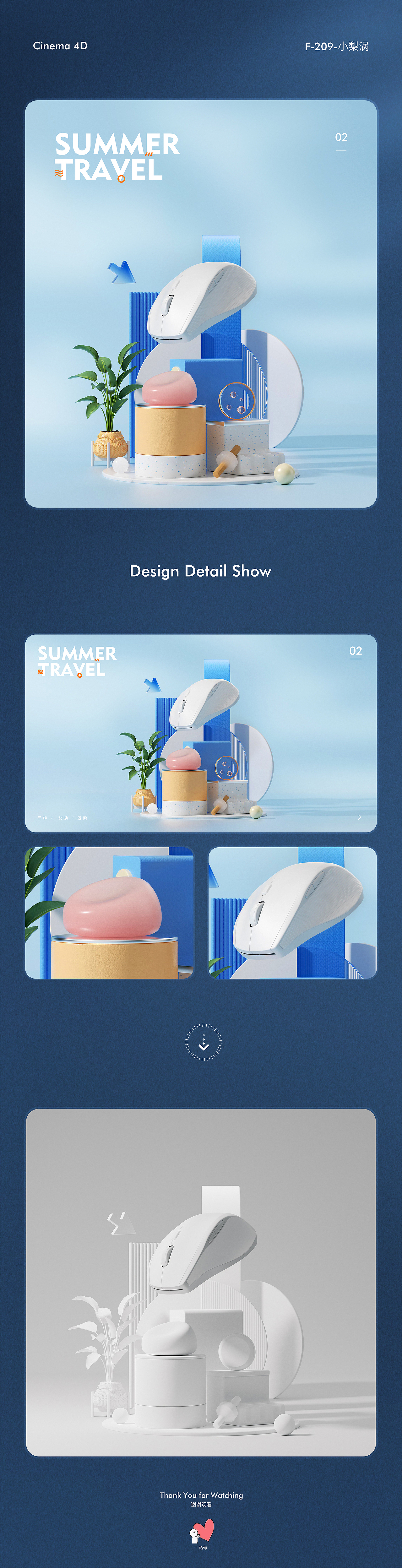 C4D-鼠标场景OC材质渲染练习（图ZMzA5OTU2MjM2） - 场景 - 站酷设计师二两小梨涡原创素材 - 站酷ZCOOL