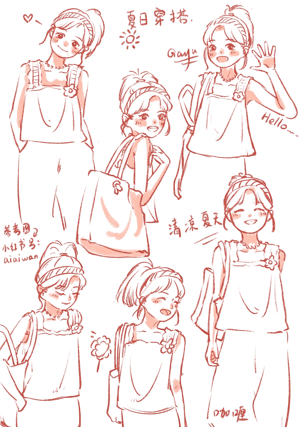 近期人物速写练习 | 甜妹 | 插画 |