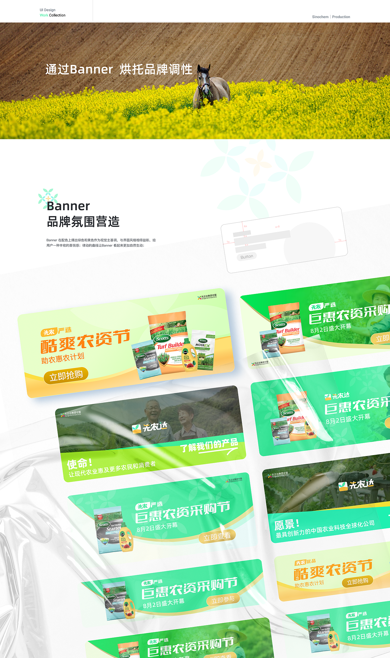 「先农达App」数字农业产品设计