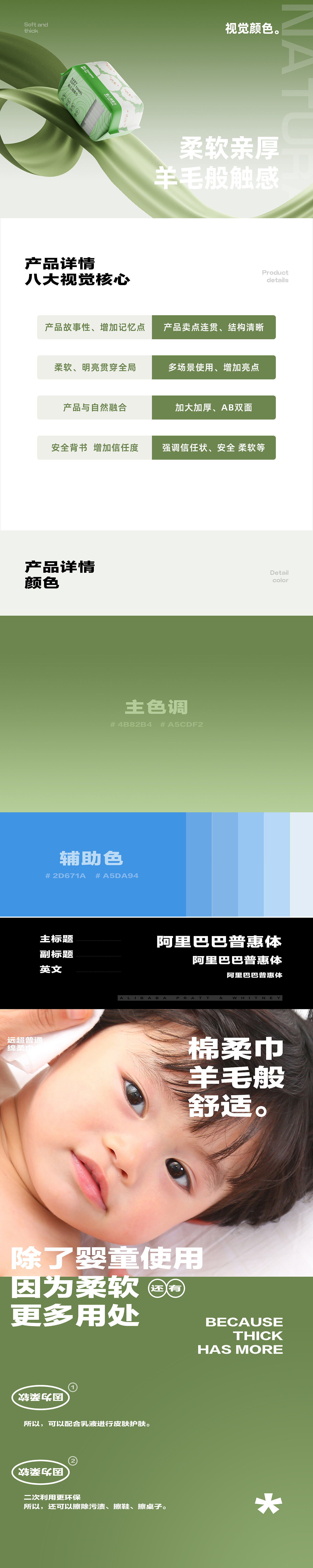 2023年上半年作品集(图ZMzQ1MzY2MTQw) - 电商 - 站酷设计师白圩原创素材 - 站酷ZCOOL