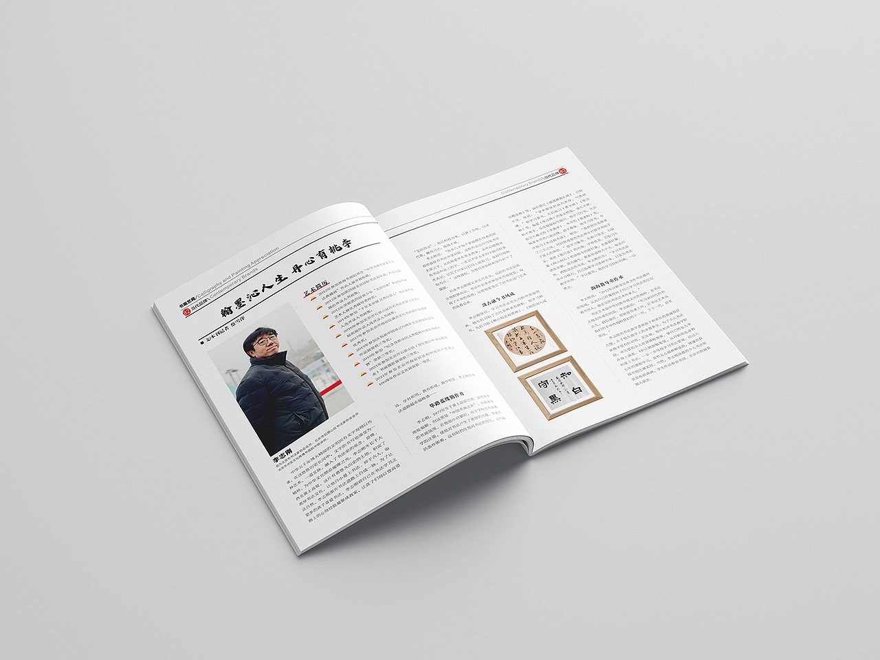 画册封面设计杂志封面内页设计出版物刊物期刊书籍排版