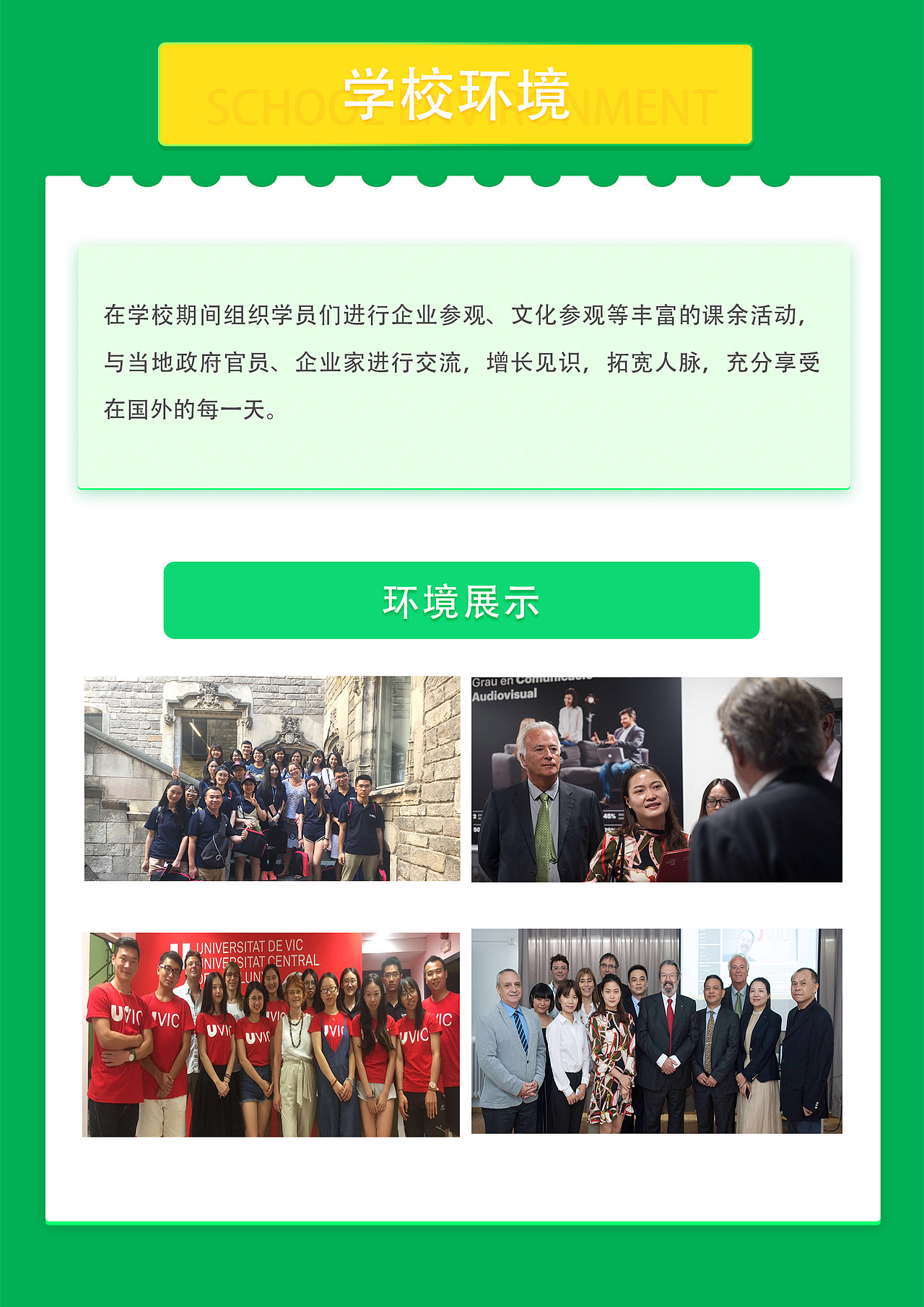 2022年公司企业商务清新风格大气宣传课程介绍项目海报