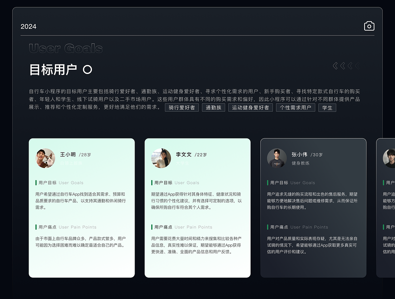 2023-2024年设计合集