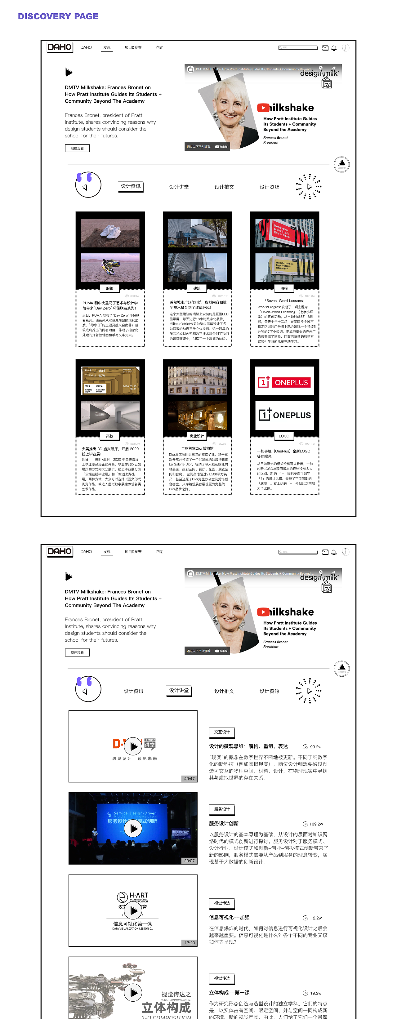 DAHOO！搭伙APP——新手友好型设计平台（图ZMzYxMDAxMjY4） - 交互/UE - 站酷设计师花果山设计小队原创素材 - 站酷ZCOOL