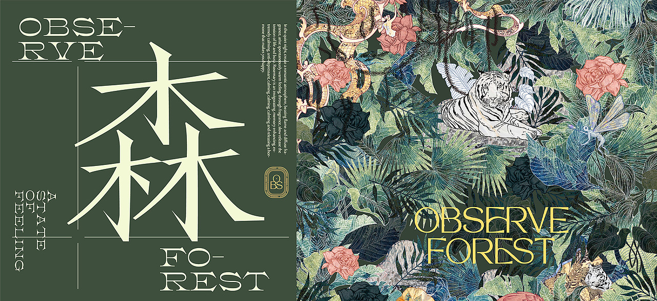 《且观森夏》品牌设计（图ZMzE4MTk5NDI0） - 品牌 - 站酷设计师你好大海品牌设计原创素材 - 站酷ZCOOL