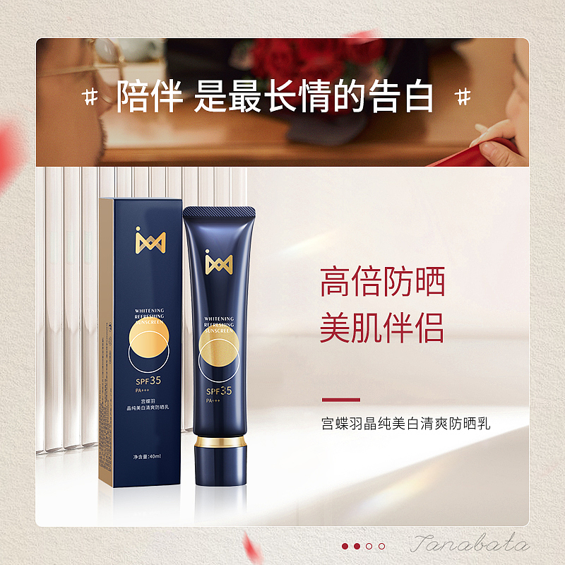 七夕策划-爱在七夕,更在朝夕