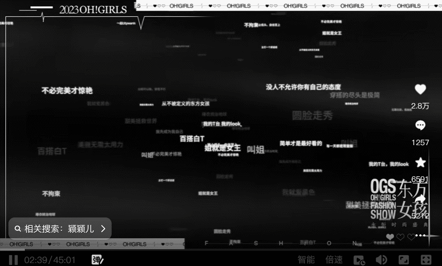 抖音《东方女孩永恒时尚盛典》｜ideapool艾迪普（图ZMzY1NjU3NjQ4） - 包装 - 站酷设计师艾迪普ideapool原创素材 - 站酷ZCOOL