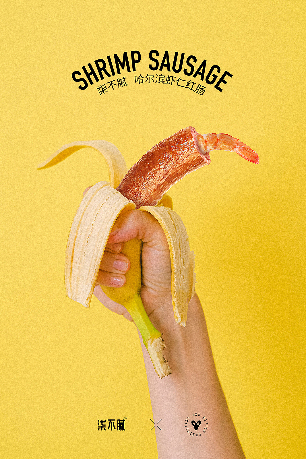 哈尔滨红肠包装设计 X 张晓宁（图ZMzIzOTA3NTY0） - 包装 - 站酷设计师张晓宁原创素材 - 站酷ZCOOL