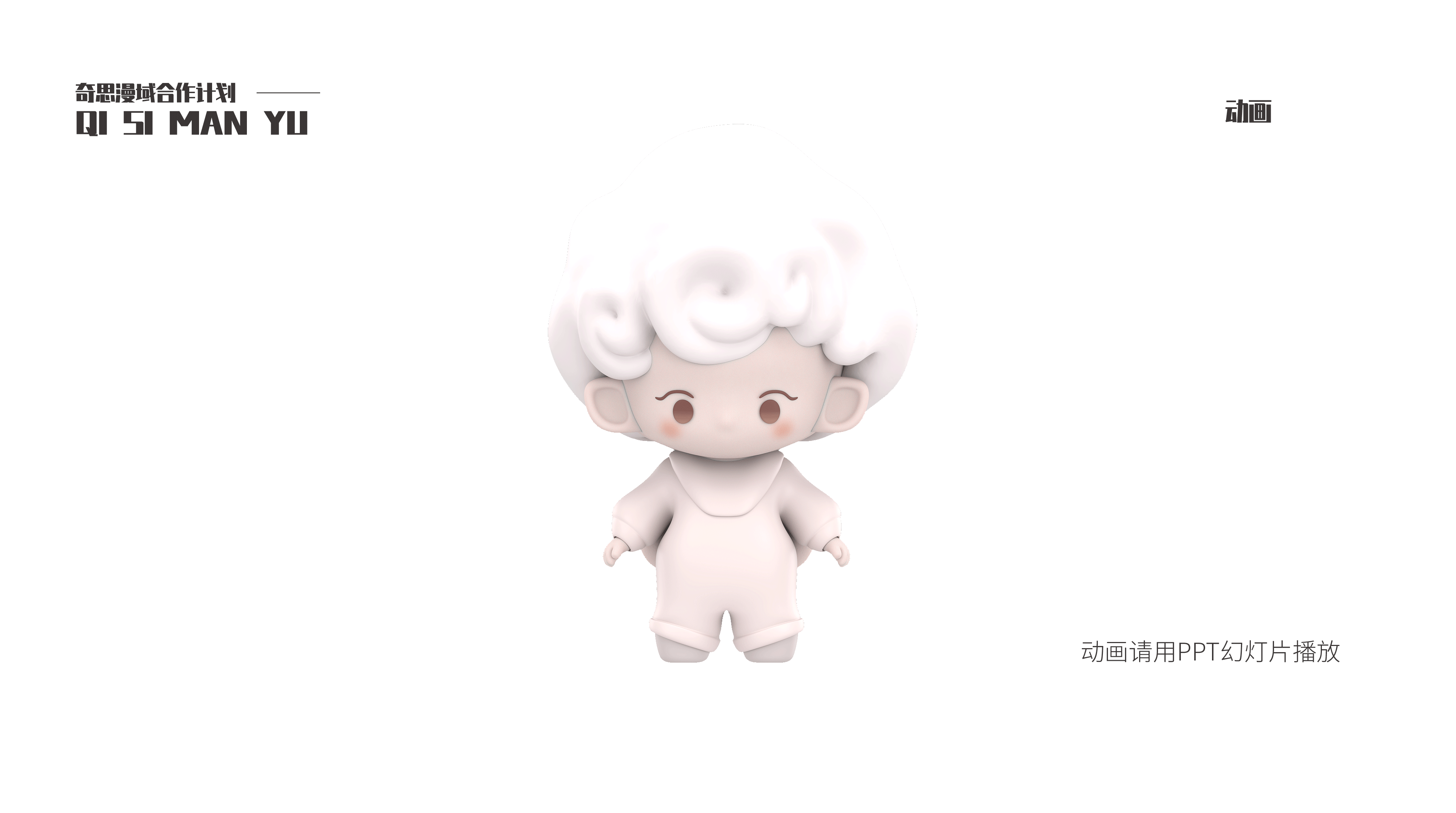 云朵宝宝——朵朵