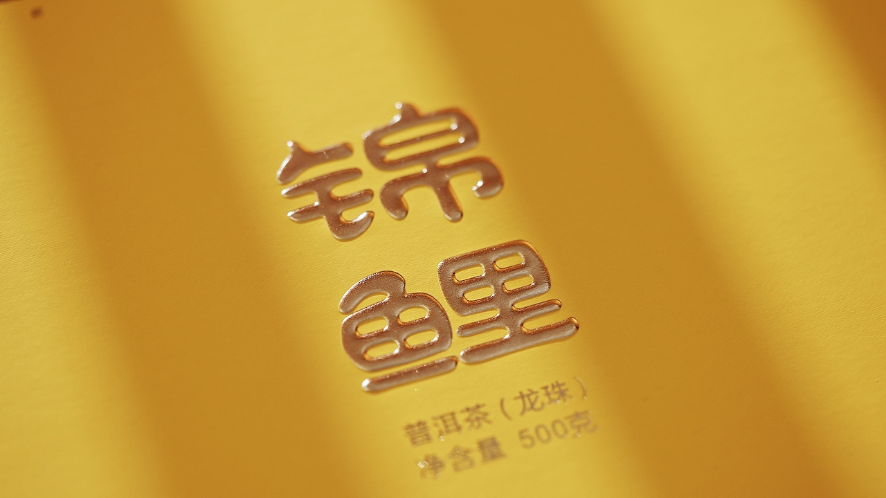 夏 | 云鲤游金池 好运进家门 普洱茶（图ZMzQ2MTk4Nzcy） - 宣传片 - 站酷设计师摄影师大桂原创素材 - 站酷ZCOOL