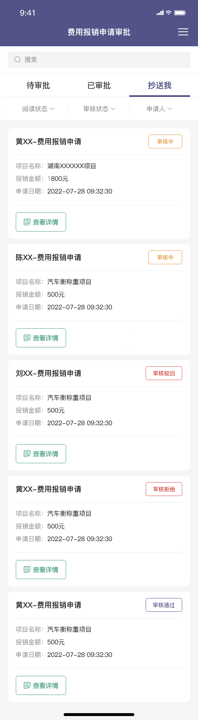 OA财务报销合同系统（图ZMzI5MTM1MTA0） - 软件界面 - 站酷设计师sky晓锋原创素材 - 站酷ZCOOL