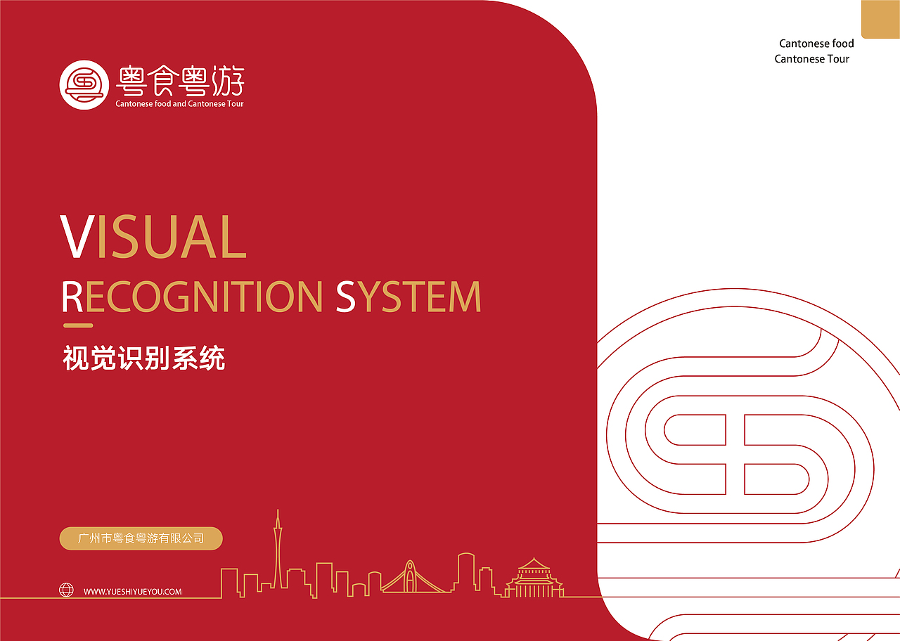 粤食粤游（图ZMzIxMzUwODUy） - 品牌 - 站酷设计师廣興原创素材 - 站酷ZCOOL