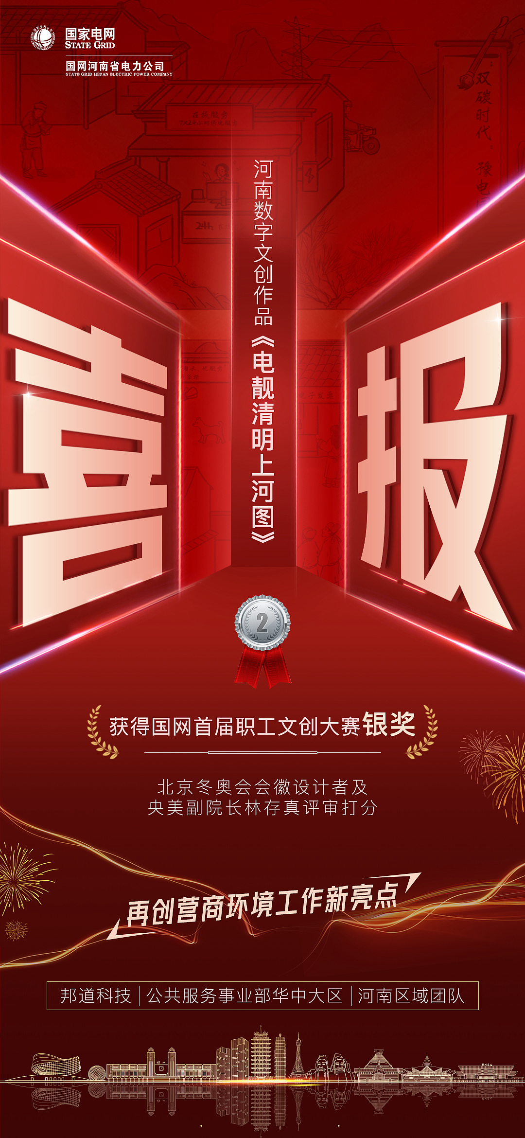 [河南-清明上河图-长图h5]（图ZMzMzOTEyNDQw） - 商业插画 - 站酷设计师Ga_YoungT_T原创素材 - 站酷ZCOOL