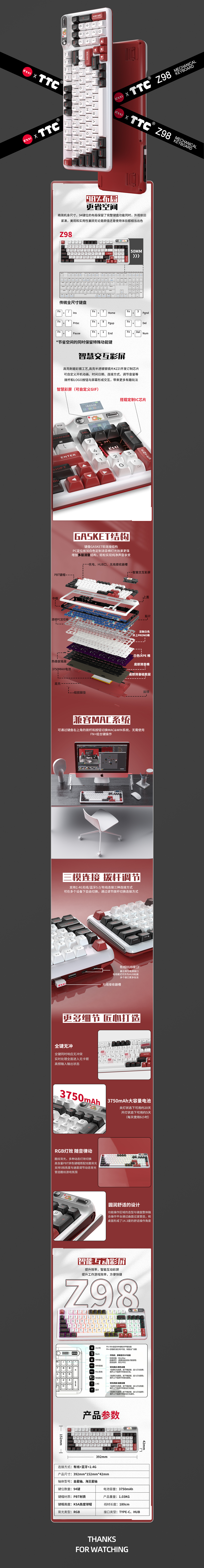 珂芝Z98#机械键盘#详情页设计