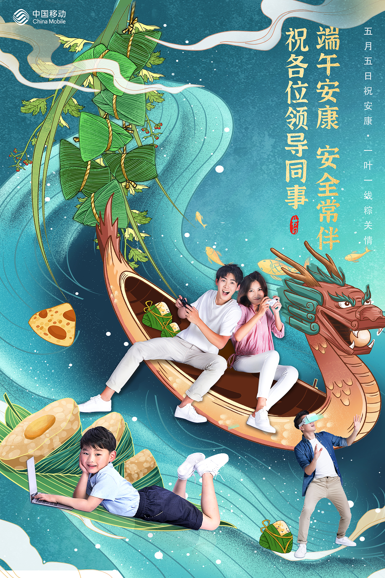 端午安康（图ZMzMxMzQ3Mjcy） - 书籍/画册 - 站酷设计师Yang_韵原创素材 - 站酷ZCOOL