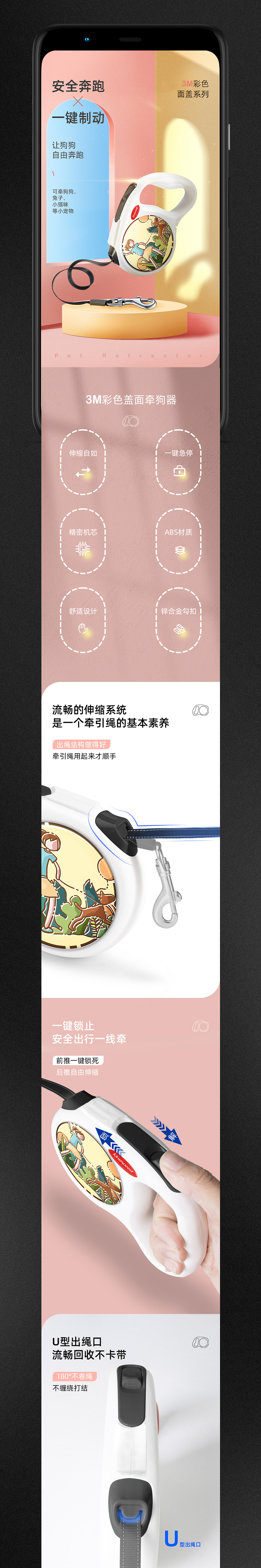 牵狗器详情页x3（图ZMzE2NTg0NjQw） - 其他平面 - 站酷设计师橘子瓜原创素材 - 站酷ZCOOL
