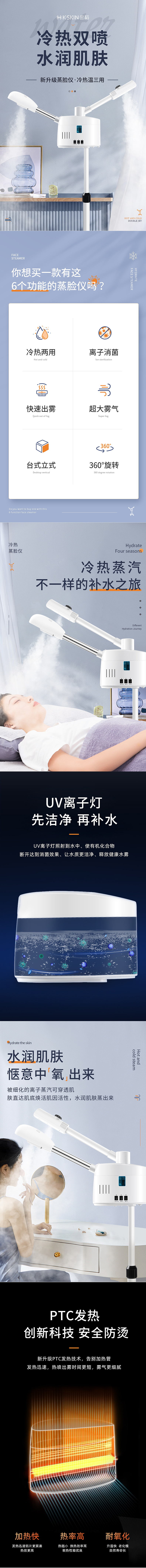 冷热双喷蒸脸仪