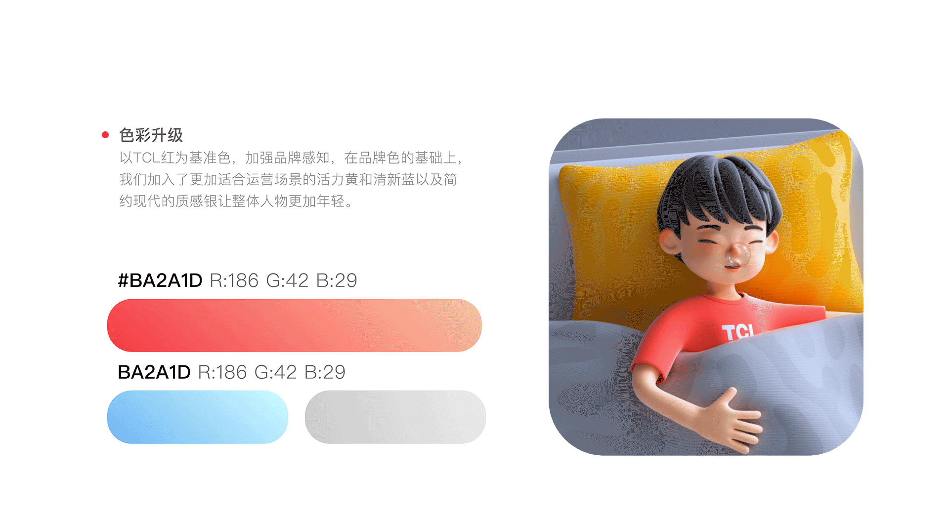 雷鸟运营家庭人物升级（图ZMzUwNzQzNjI4） - 其他三维 - 站酷设计师雷鸟设计中心原创素材 - 站酷ZCOOL