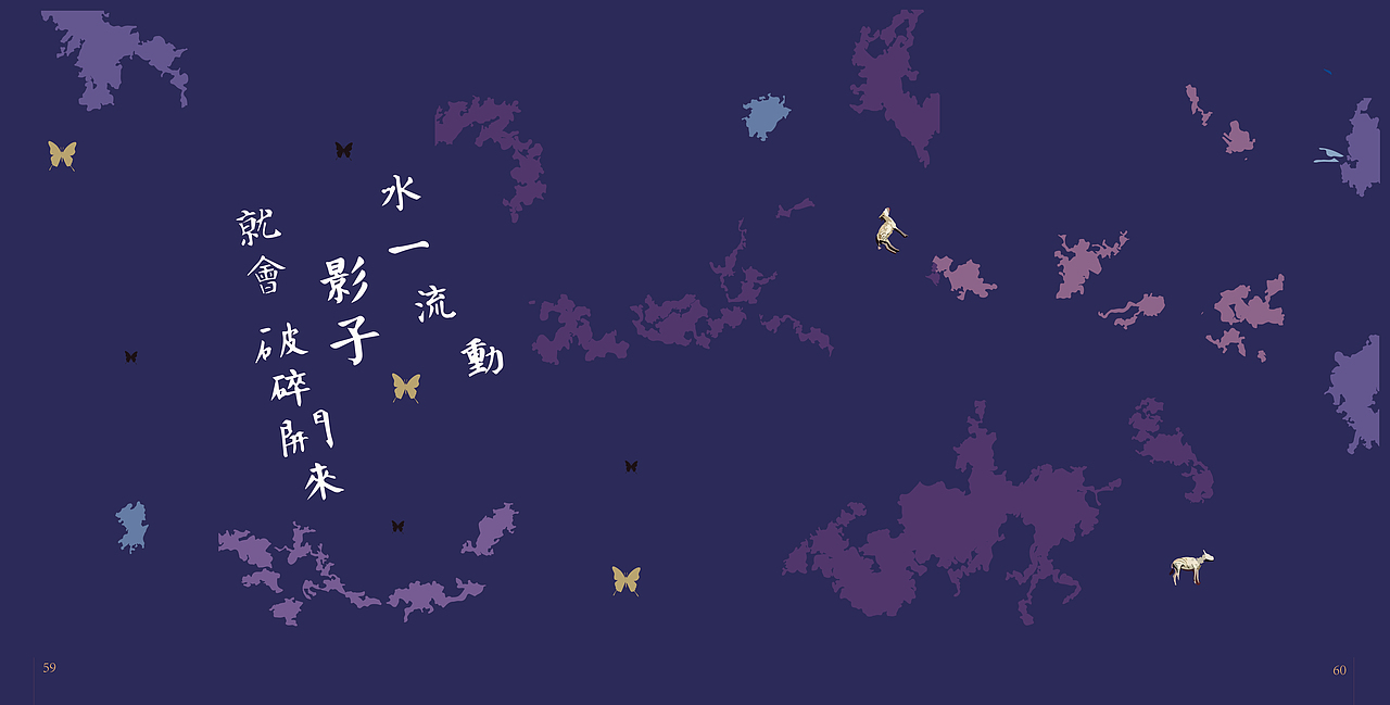 《蝶与梦:我的第二场人生》