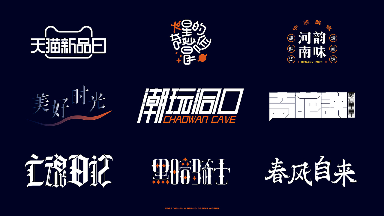 字体设计（图ZMjk2NDA1NTQw） - 品牌 - 站酷设计师睡上铺的意意原创素材 - 站酷ZCOOL