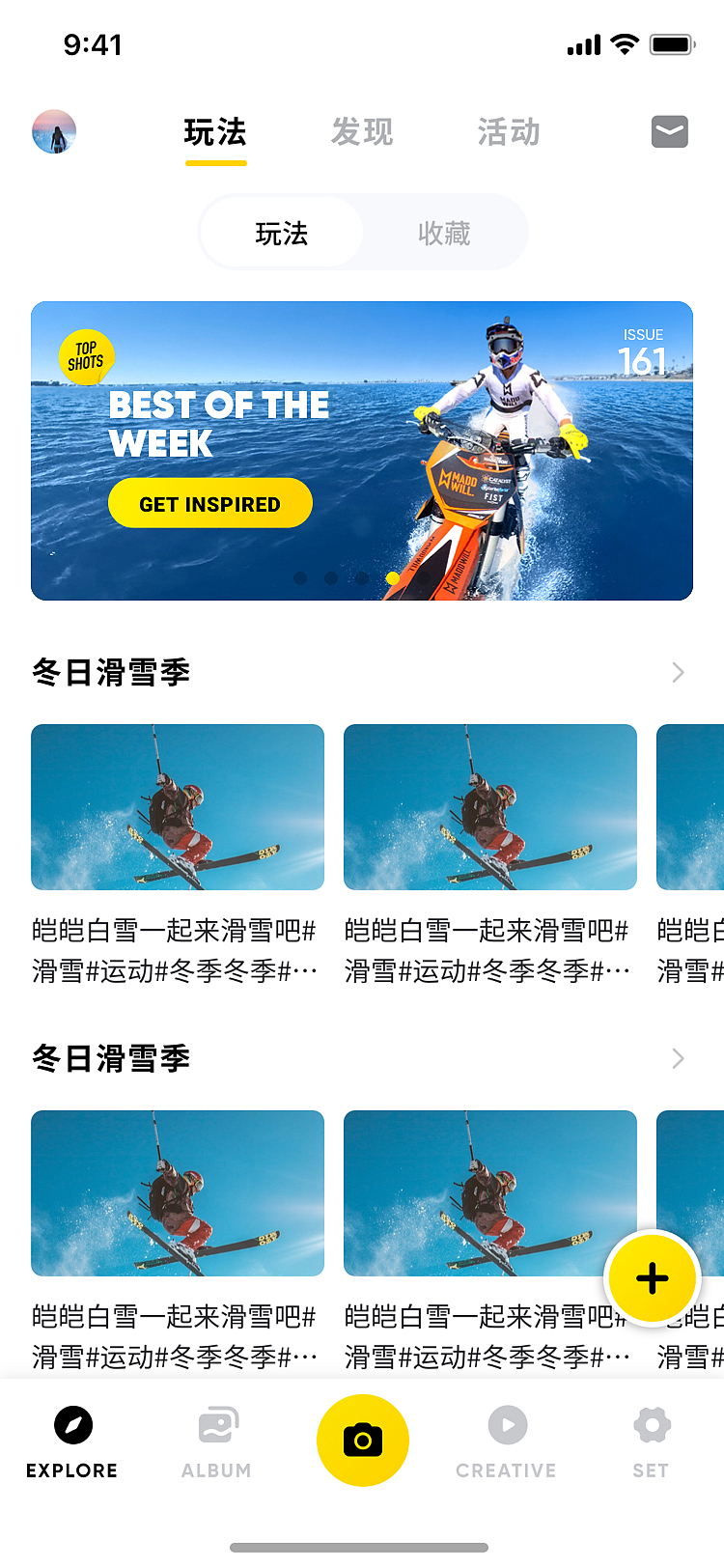 Insta360 : APP精选banner159-163