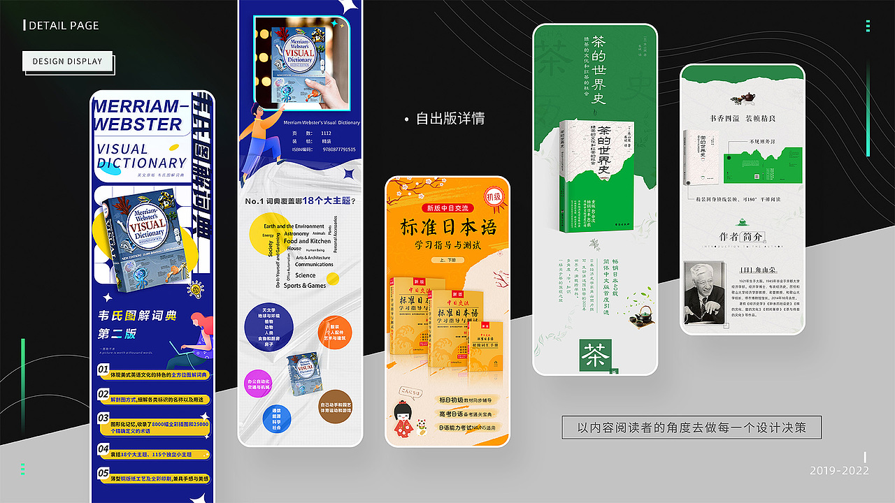作品集 图书 设计 部分出版物（图ZMzEyODAwODQ0） - 电商 - 站酷设计师凉尘L原创素材 - 站酷ZCOOL