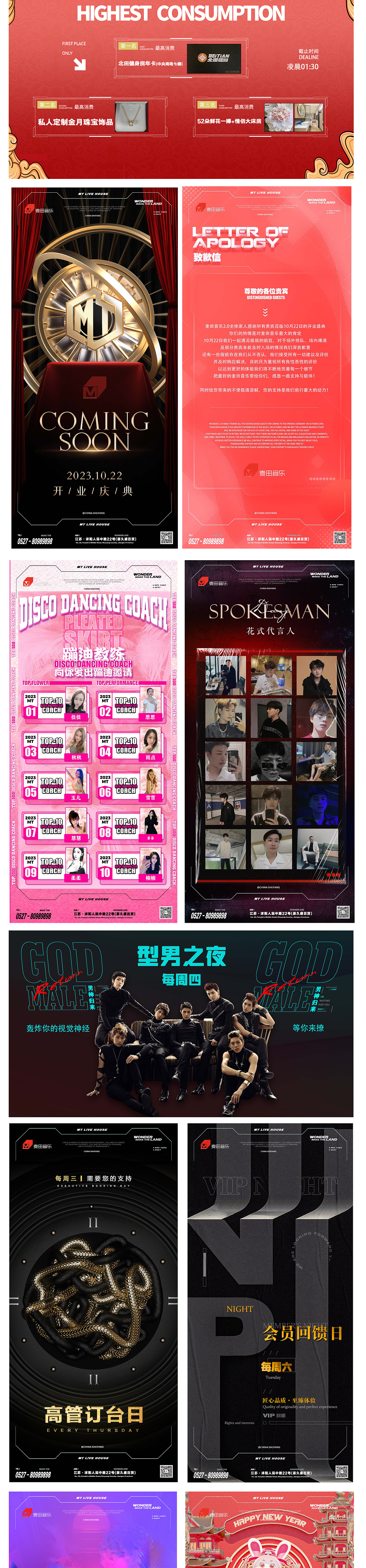 LIVE HOUSE 案例Cola