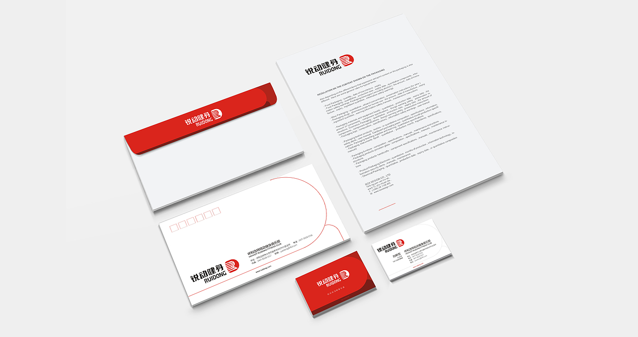 呼和浩特市锐动健身、锐动健身VI设计