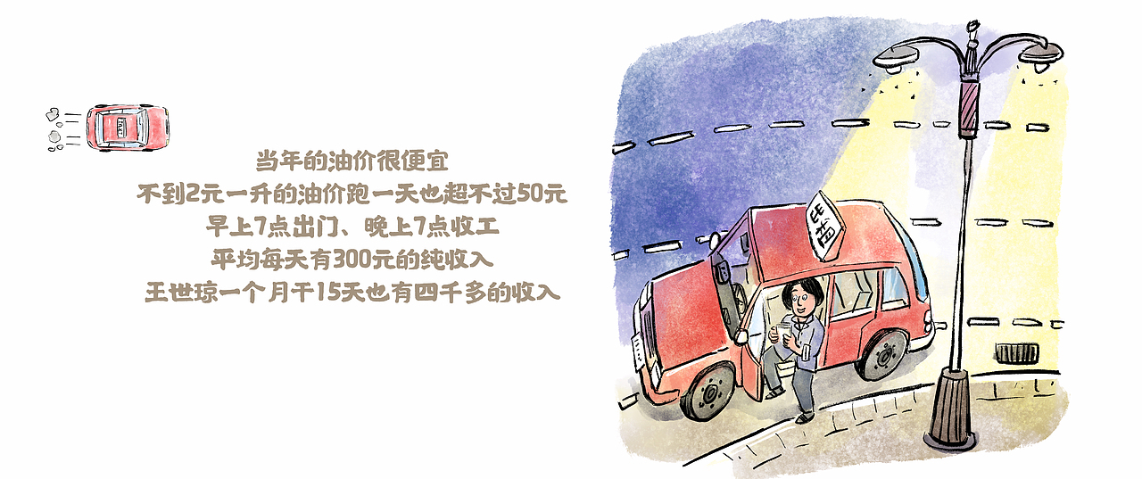 漫画/女司机往事（图ZMzA4OTQ3NjM2） - 中/长篇漫画 - 站酷设计师将军他爸原创素材 - 站酷ZCOOL