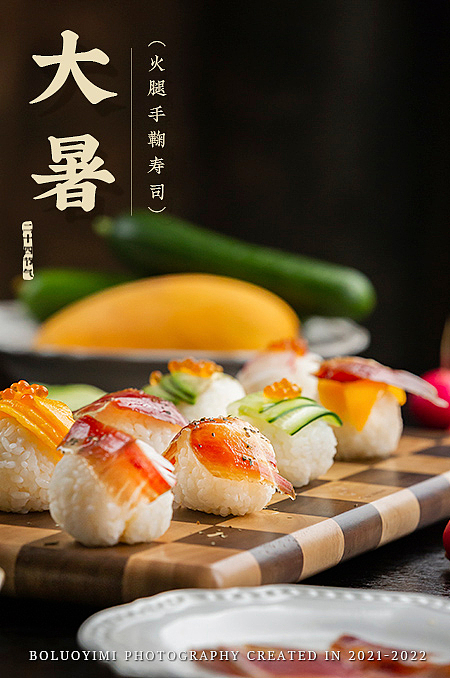 菜谱-2022二十四节气