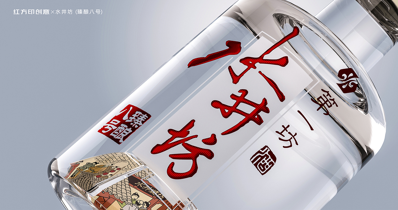 水井坊-臻酿八号（图ZMjk2NTk3MTk2） - 包装 - 站酷设计师红方印创意原创素材 - 站酷ZCOOL