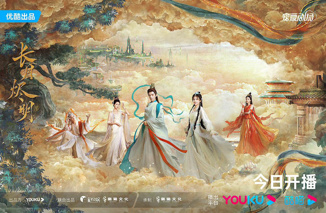 三兔ThreeTo海报《长月烬明》（图ZMzM4Njc3NTQ4） - 海报 - 站酷设计师三兔传媒ThreeTo原创素材 - 站酷ZCOOL