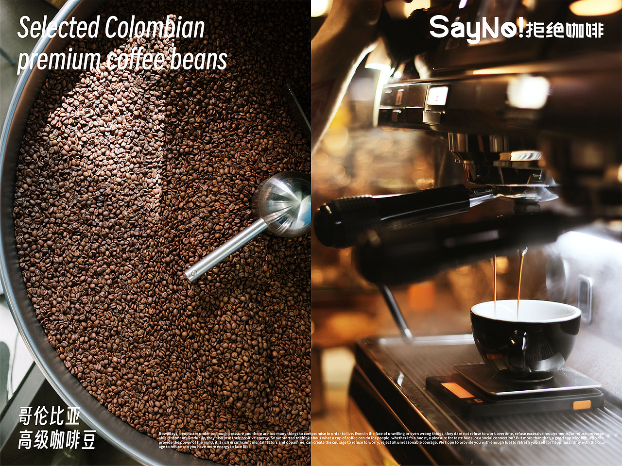 咖啡品牌 SayNo Coffee（圖ZMzI0NjkxODc2） - 品牌 - 站酷設(shè)計(jì)師群海wooga原創(chuàng)素材 - 站酷ZCOOL