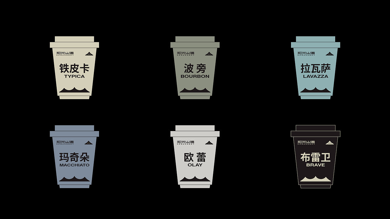 《和光山语》品牌形象设计