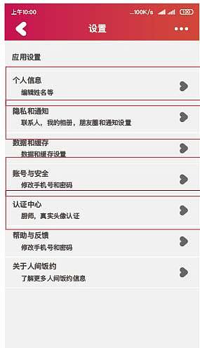 人间烟火——APP界面设计（图ZMzMxNjk0OTI0） - APP界面 - 站酷设计师孙土土_TuTu原创素材 - 站酷ZCOOL