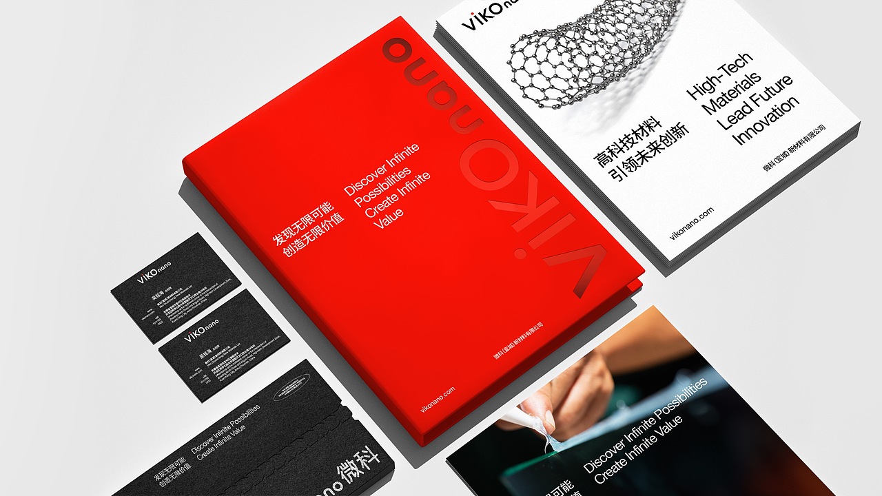 纳米材料企业logo设计、vi设计提案 | 空格品牌