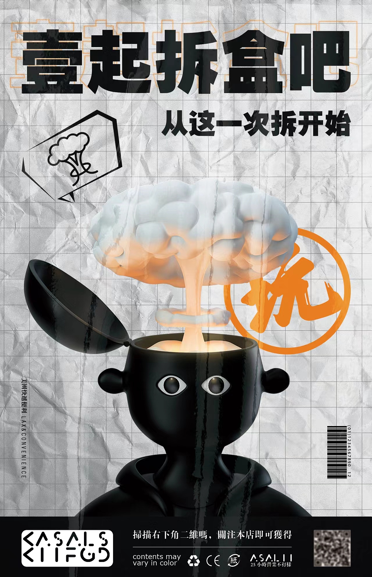平面海报（图ZMzEwOTQxMDA4） - 海报 - 站酷设计师啊呼ah原创素材 - 站酷ZCOOL