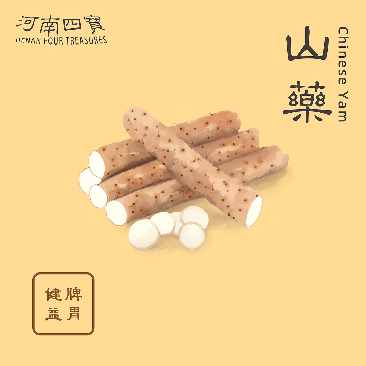 河南四寶（圖ZMzUzNzY2OTQ4） - 包裝 - 站酷設(shè)計(jì)師胥晚晴原創(chuàng)素材 - 站酷ZCOOL