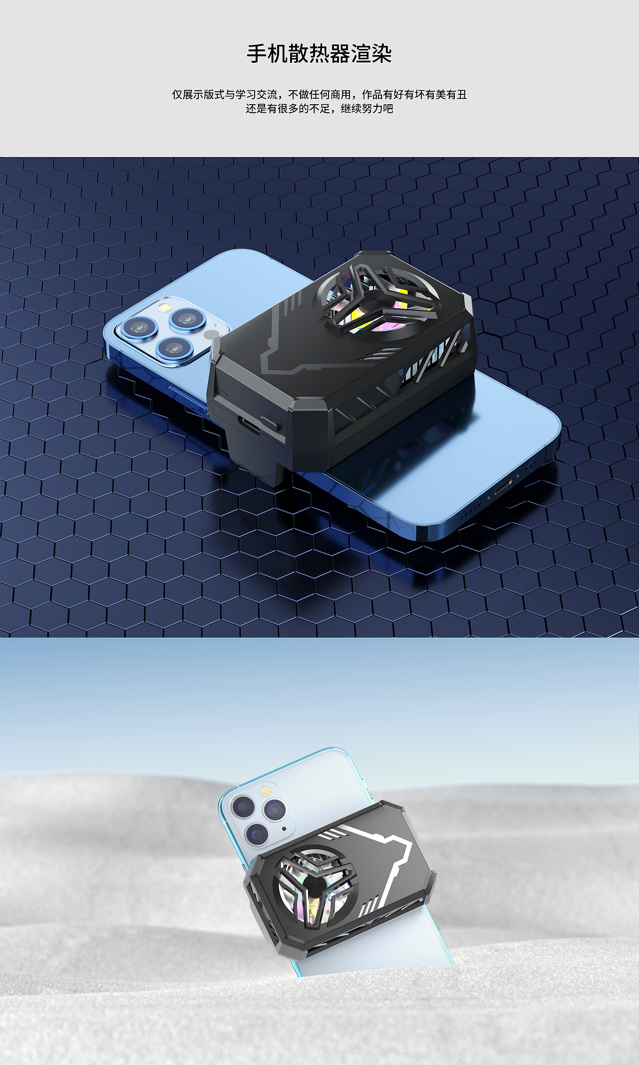 产品渲染（图ZMzEzMTA1NzQw） - 产品 - 站酷设计师曹帅啊原创素材 - 站酷ZCOOL