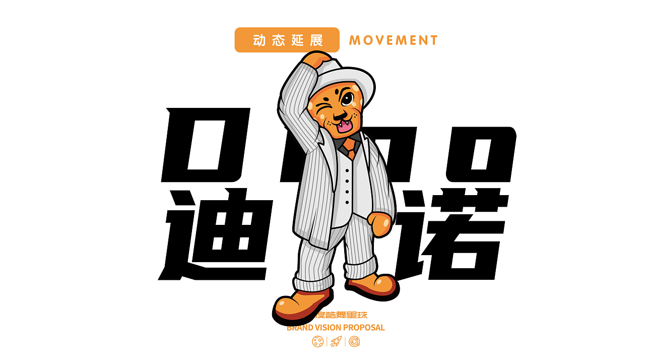 「极度」少儿舞蹈机构品牌形象设计——IP形象升级（图ZMzMwMTAxODQw） - IP形象 - 站酷设计师米克MINK原创素材 - 站酷ZCOOL