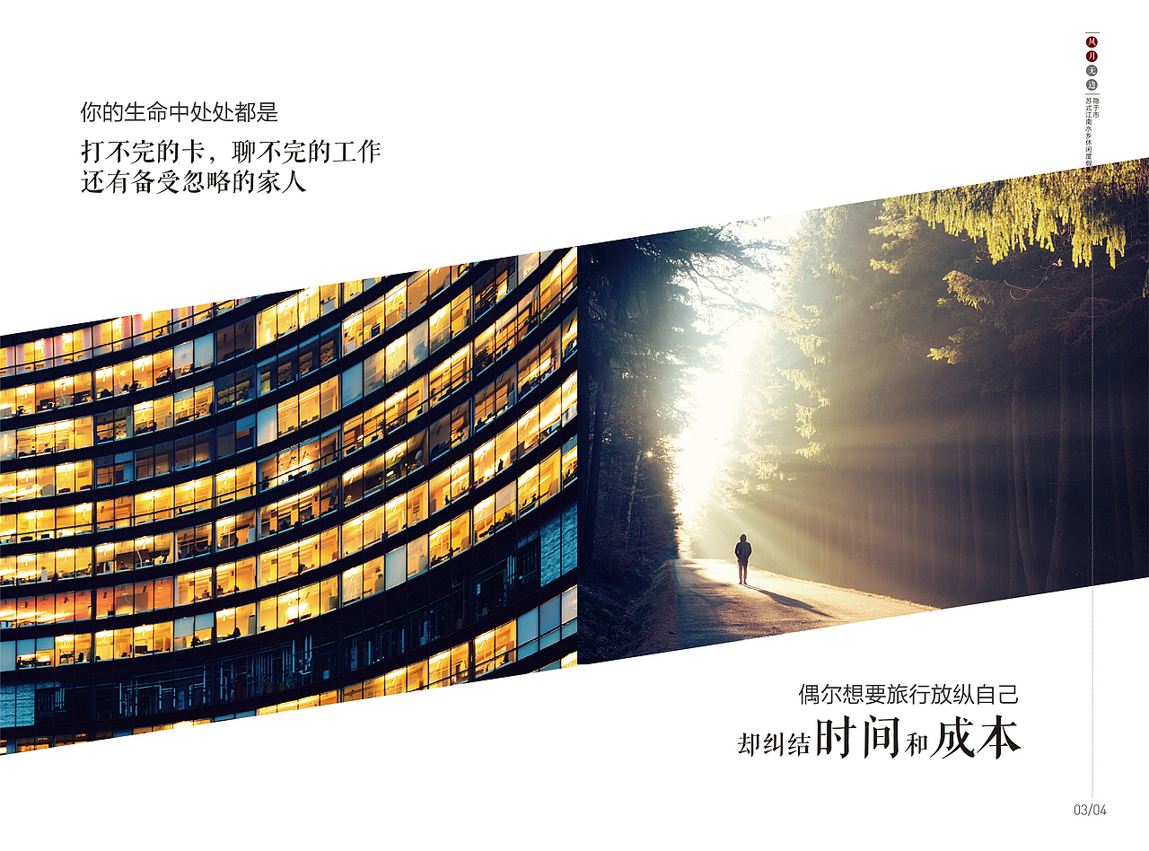 房地产-和风月堂（图ZMzQ0MTU2MjY0） - 海报 - 站酷设计师不够铁的钢铁侠原创素材 - 站酷ZCOOL